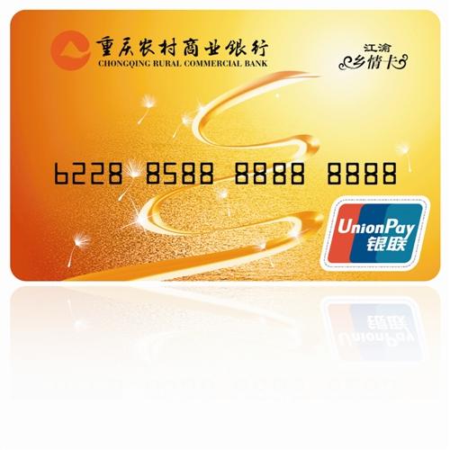 621465开头是什么银行？（江渝是哪个银行）