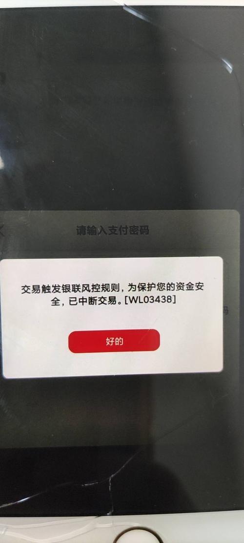 工商银行的风控模式？（工商银行哪个风控）