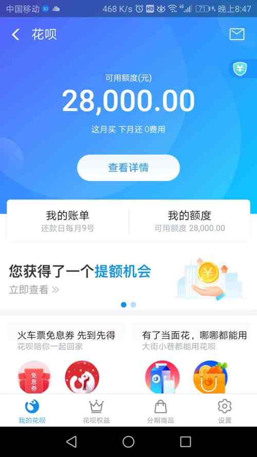 借呗是中国银行吗？（支付宝花呗的钱是哪个银行的）