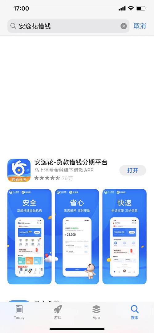安逸花和度小满哪个靠谱？（安逸花是哪个借款银行）