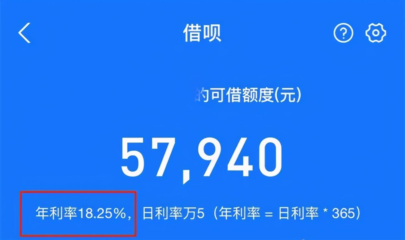 借呗跟网商贷哪个利息低？（借呗和借去花哪个利率低）