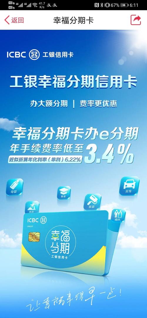 分期付款用什么银行卡？（哪个银行的分期卡）
