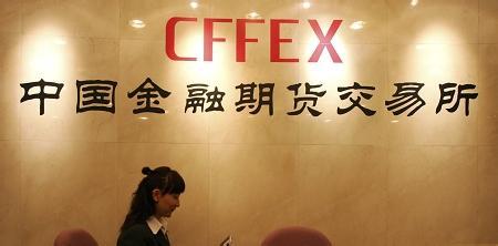 期货交易所是谁开的？（金融期货在哪个交易所上市）