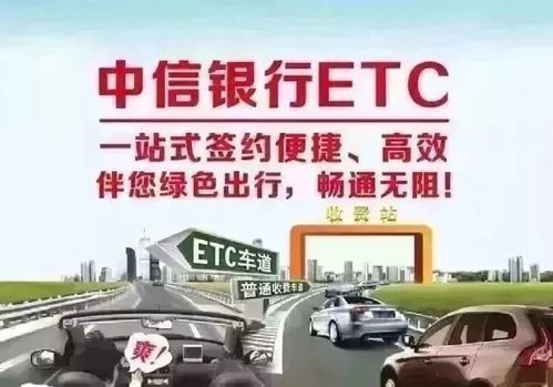 2022年郑州办理etc哪个银行最划算？（在郑州办哪个借记卡）
