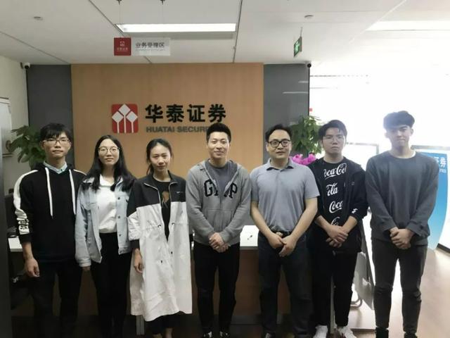 南审就业咋样？（华泰证券和德勤哪个牛）
