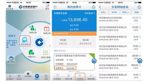 建设银行信用卡app能提现吗？（哪个APP能用建行信用卡透支）