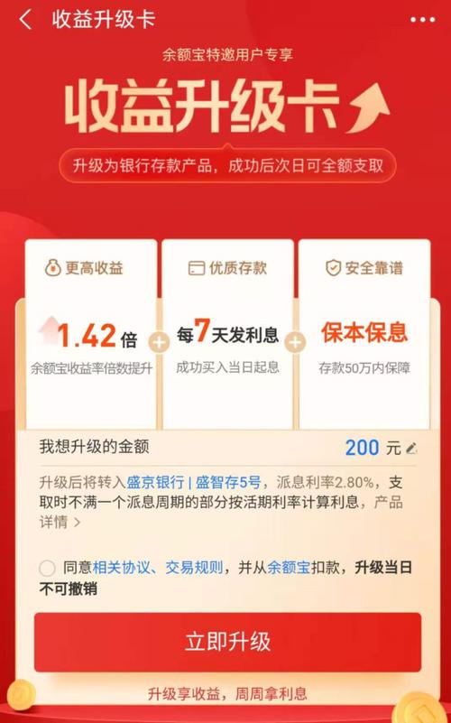 邮益宝余额宝哪个好？（PR1和余额宝哪个风险低）