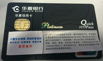 华夏银行白金卡刷多少免年费？（哪个银行年费680）