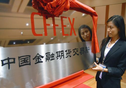 中国的四大期货交易所都有哪几个？（金融期货在哪个交易所上市公司）
