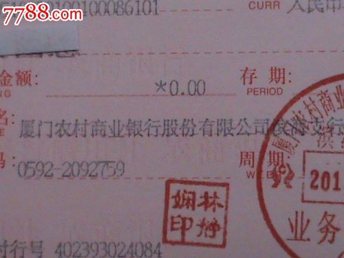 农商行的营业厅和储蓄所什么区别？（一只股票的支是哪个支行）