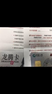 中行龙腾卡有什么用？（哪个银行还发实体龙腾卡）