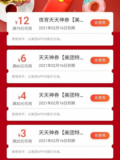 手机美团怎么使用抵用券？（哪个信用卡有美团抵用券领取）