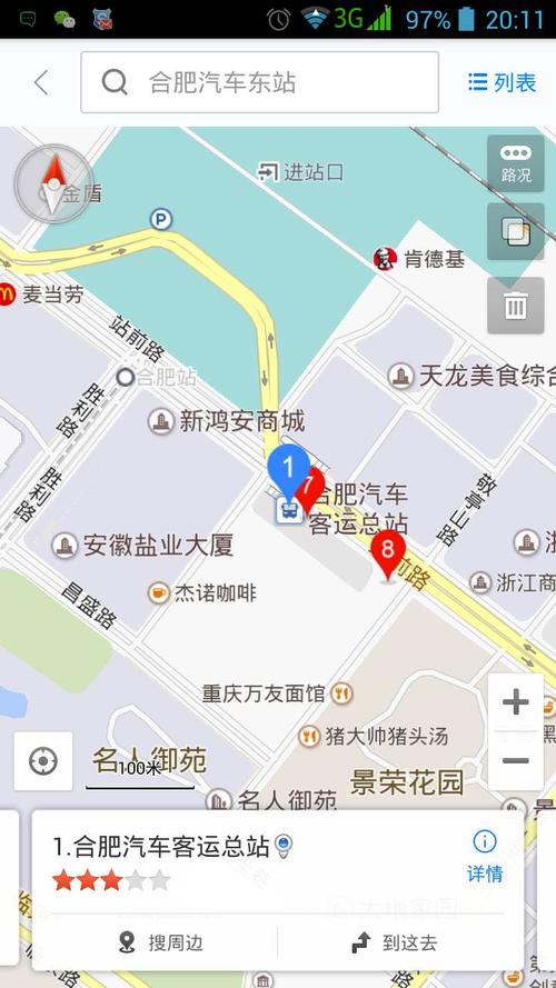 合肥汽车火车站属于哪个区？（合肥新客站支行属于哪个区）