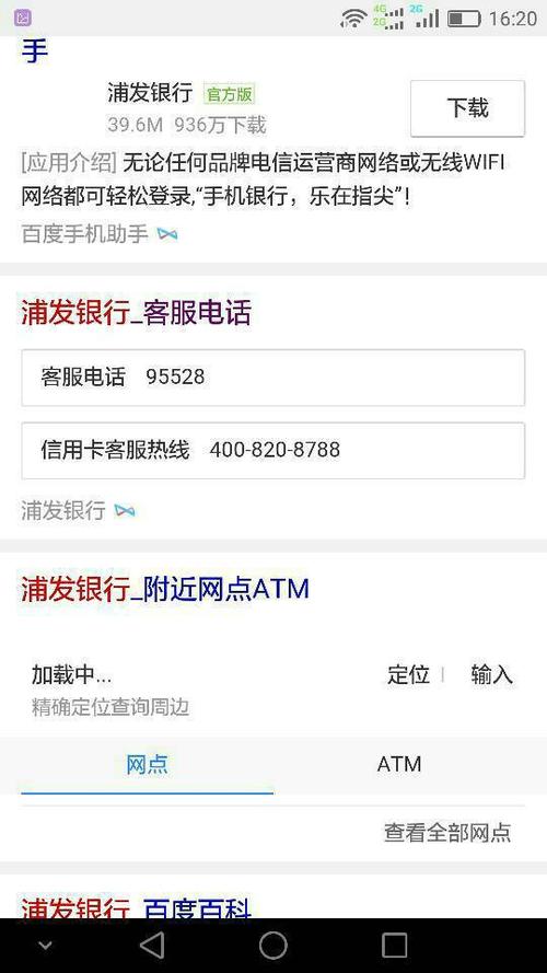 正规的十大民营银行？（柳州哪个地方有浦发银行信用卡中心客服电话）