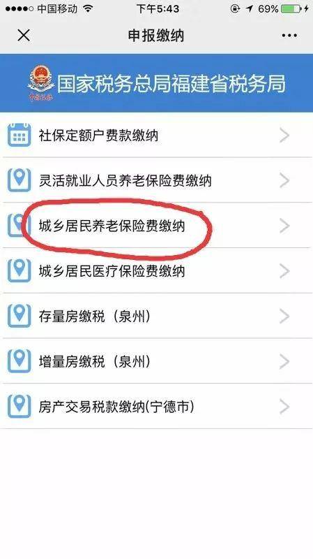 新农保2024缴费方式？（新农保在哪个银行交费）