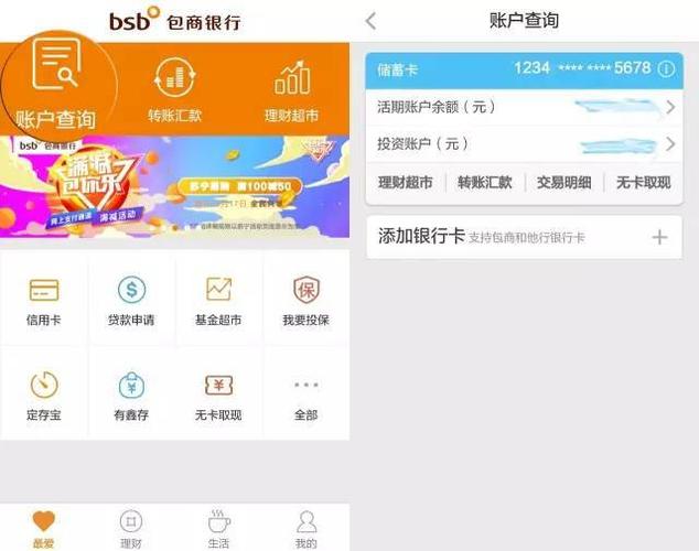 包商银行信用卡可以在柜员机上跨行存钱吗？（转账包商银行应该选哪个）