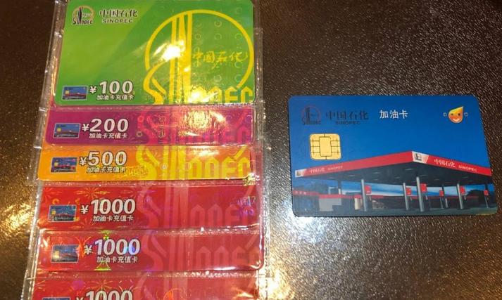 中石油中石化办卡能优惠多少？（中石油和中石化哪个卡便宜）