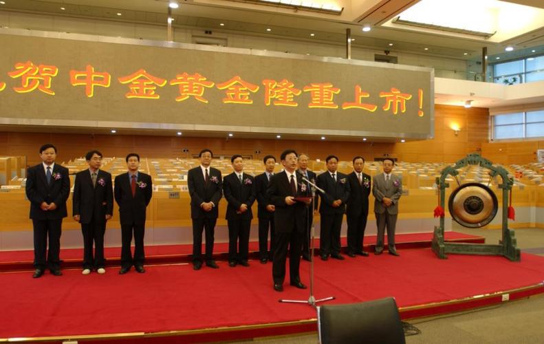 中国有几个贵金属交易所？（中国黄金在哪个证券所上市）