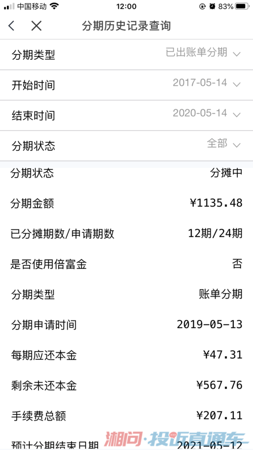 长沙银行乐分期申请通过率高吗？（3万分期哪个银行好申请）