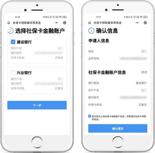 武汉社保卡金融账户如何网上激活？（武汉社保卡在哪个银行激活）
