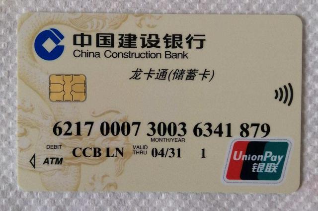 621700332008是哪个省的建行卡？（建行卡号621700是哪个地方的菜）