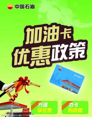 中国石油什么卡加油便宜？（邮政银行信用卡哪个加油便宜）