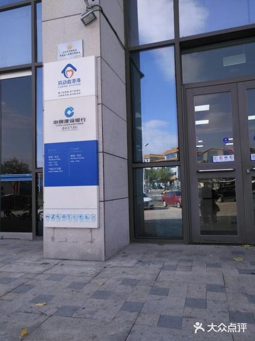 顺义有中国人民银行吗？（建设银行顺义支行在哪个街道）