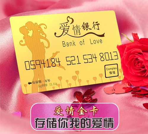 哪个银行可以定制情侣卡？（情侣定制银行卡哪个银行）