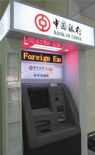 西安国际机场可以换外币吗？（西安哪个中国银行有外汇柜台）