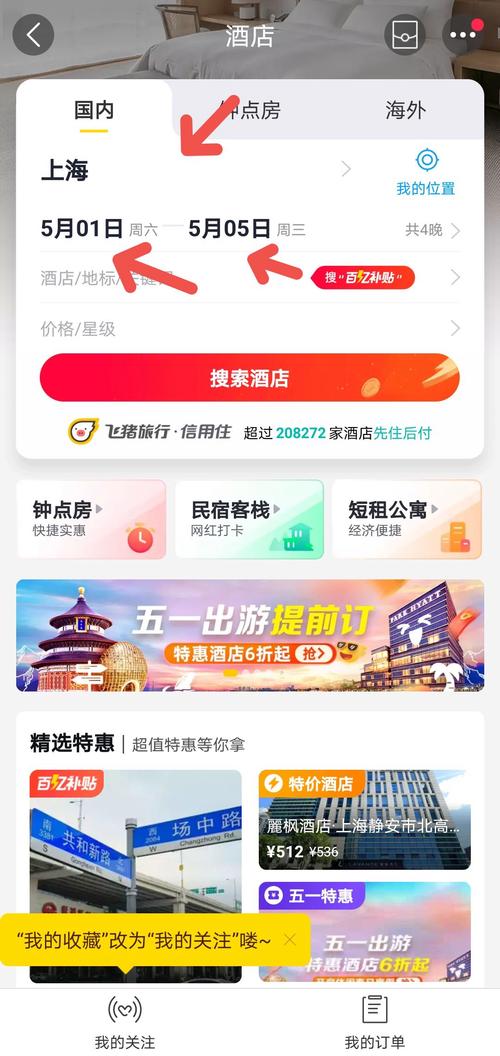 提前预定酒店会便宜吗？（提前游是哪个平台）