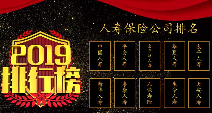 华夏保险公司和泰康人寿保险那个好？（华夏人寿保险和泰康人寿保险哪个好）