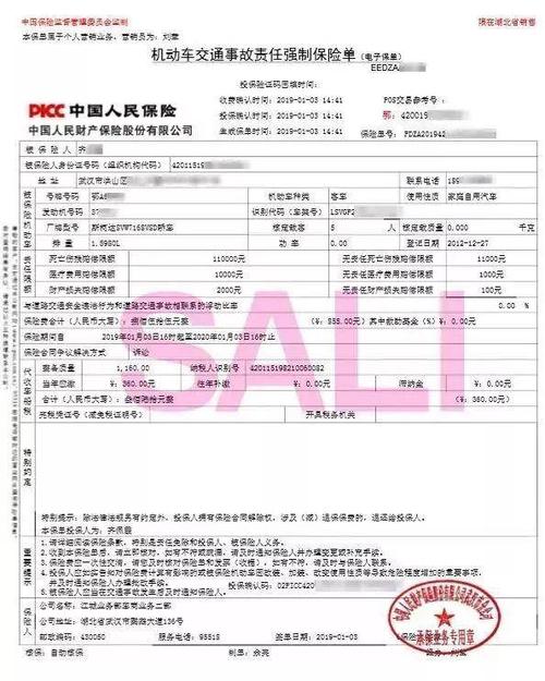 交了车险保单多长时间出来？（出保单后哪个时候生效）