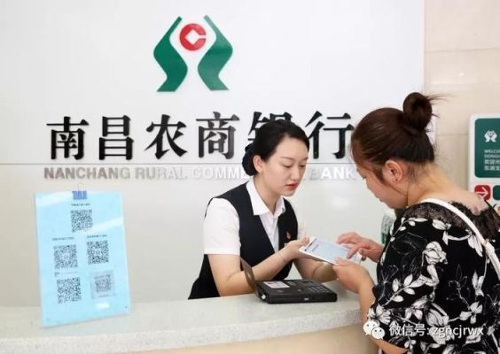 江西农商银行存款安全吗？（九江银行和江西农商行哪个更稳定）