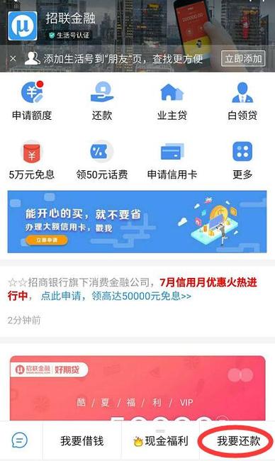 招联金融属于哪家银行？（招联金融是指哪个具体银行）