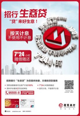 哪个银行有个体经营贷？（招商银行是哪个小贷）