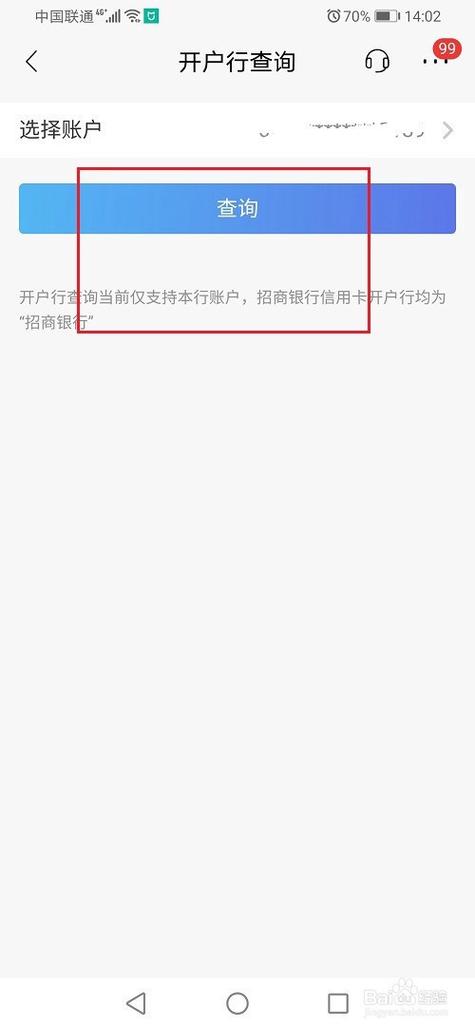 银行卡激活必需去开户行还是任意一个都行？（激活银行卡哪个银行都行吗）