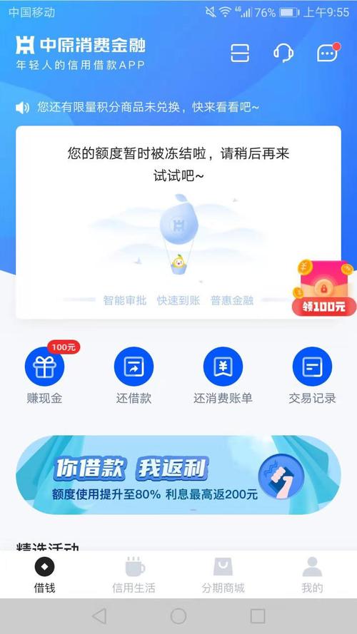 云闪付最低借款都是多少？（网络贷款软件哪个门槛低）