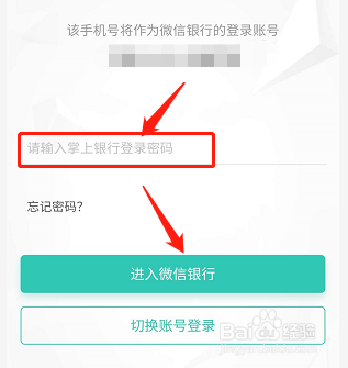 我注册农业银行卡，上面叫写支付密码，密码是微信密码还是卡号的密码？（农业银行支付密码是哪个的密码）