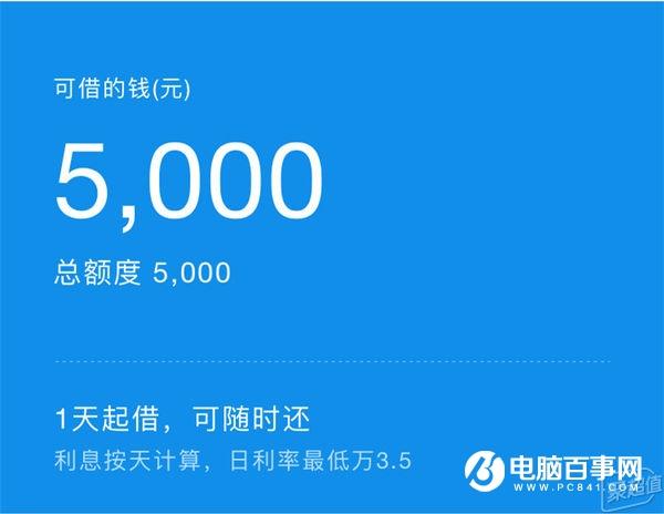 还呗利息高还是借呗高？（还呗借呗哪个便宜）