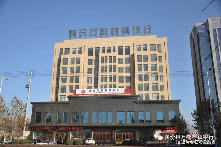 襄汾所有银行营业网点？（侯马火车站建行属于哪个区）