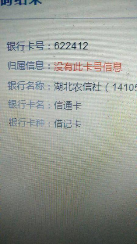 43406129开头是什么银行？（43开头的是哪个银行卡）