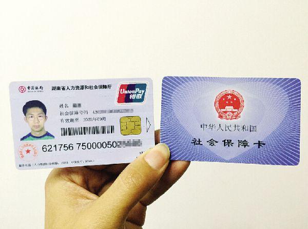 社会保障卡在哪个银行办理有规定？（社会保障卡要到哪个银行去取钱）
