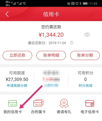 查看信用卡账单哪个软件最准确？（信用卡管家app哪个最好用）