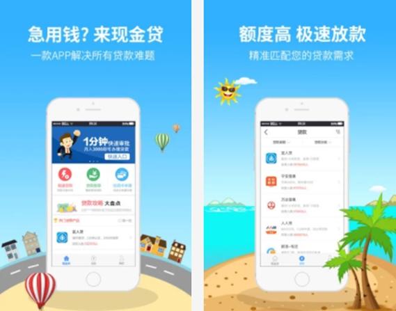 马上贷是哪个平台的app？（哪个网贷可以当天下款2万元）