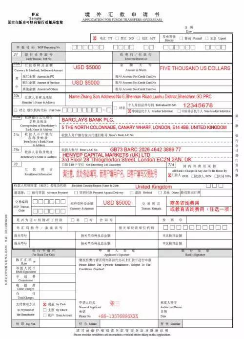 做商贸跨境汇款银行怎么办理？（跨国汇钱哪个银行好申请）