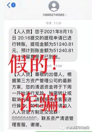 人人贷不还款能报案吗？（人人贷财富哪个部门管）