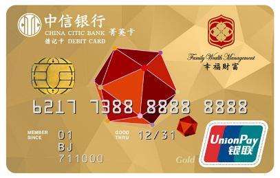 中信银行的信用卡金卡好还是白金卡好？（中信信用卡哪个号）