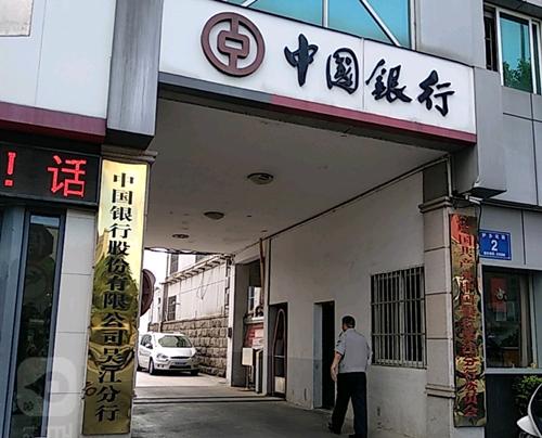 吴江市哪个中国银行星期天开门？（吴江哪个中国银行周日上班）