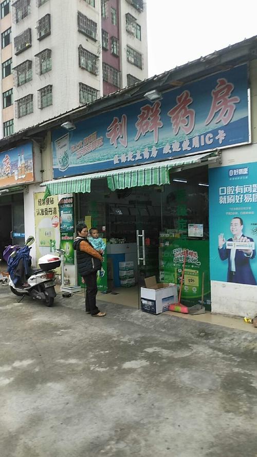 药房早上大概几点钟开门？（马鞍山市军民路属于哪个区）