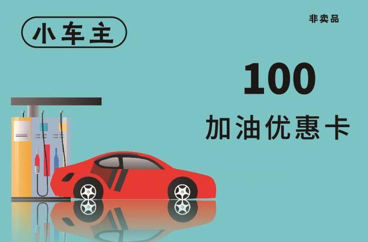 陕西加油优惠攻略？（汽车加油用哪个app优惠力度大）